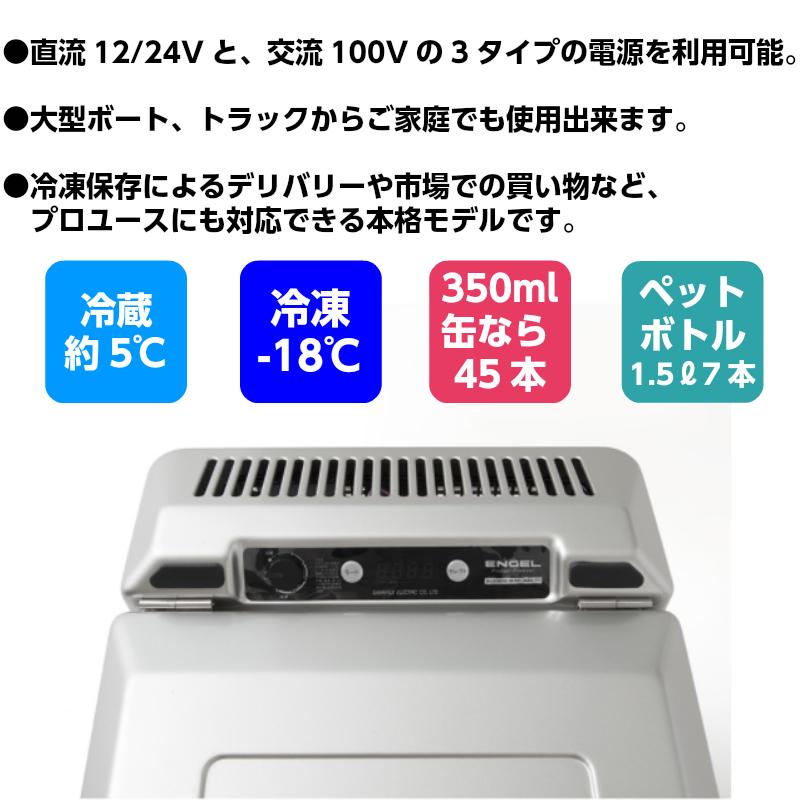 冷蔵庫 ポータブル冷蔵庫 32L エンゲル ENGEL MT35F-P 冷凍 冷蔵 大型