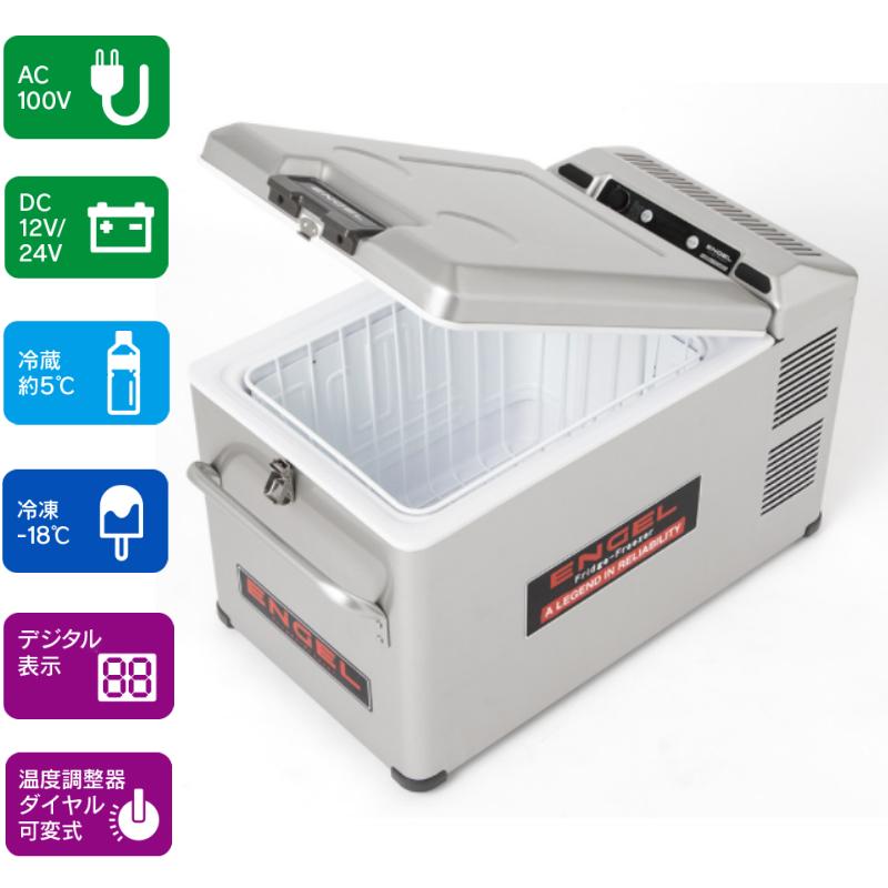冷蔵庫 ポータブル冷蔵庫 32L エンゲル ENGEL MT35F-P 冷凍 冷蔵 大型