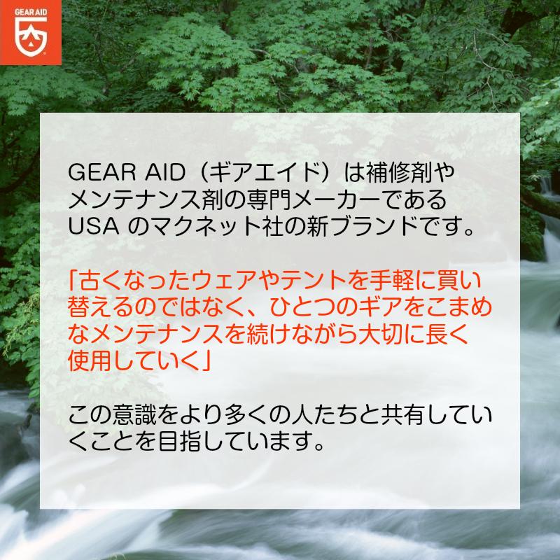 ギアエイド テネシアス リペアテープ グレー アイボリー 13005 GEARAID ダウン テント 寝袋 補修 修理 破れ 補正 穴 ひっかき タープ ナイロン｜osawamarine｜02