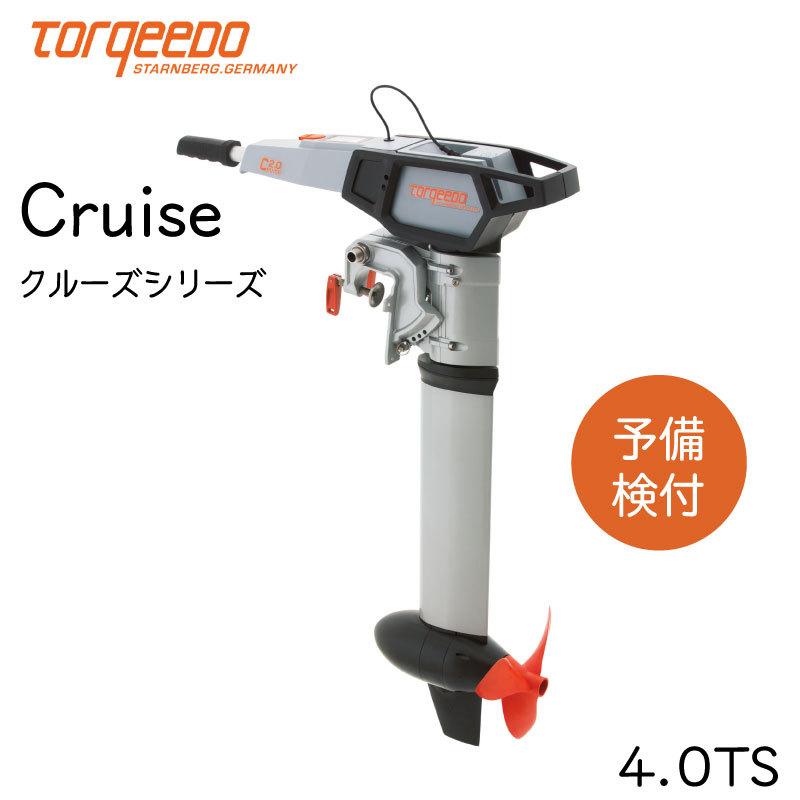 卓抜 電動船外機 TORQEEDO トルキード エコ CRUISE クルーズ 4.0TS 8HP 48V 予備検付き ティラーハンドル 小型 セイルボート552 420円 whitesforracialequity.org 卓抜 電動船外機 TORQEEDO トルキード エコ CRUISE クルーズ 4.0TS 8HP 48V 予備検付き ティラーハンドル 小型 セイルボート552 420円 whitesforracialequity.org