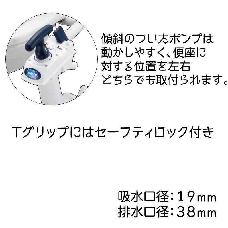 手動 マリントイレ ラージボウル JABSCO ジャブスコ ボート 船舶 手動 マリントイレ ラージボウル JABSCO ジャブスコ ボート 船舶