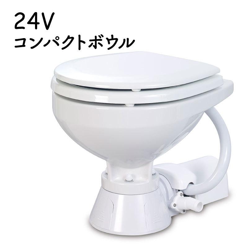 電動マリントイレ コンパクトボウル DC24V JABSCO ボート 船 