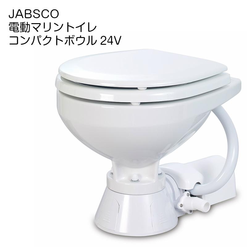 電動マリントイレ コンパクトボウル DC24V JABSCO ボート 船 キャンピングカーの画像