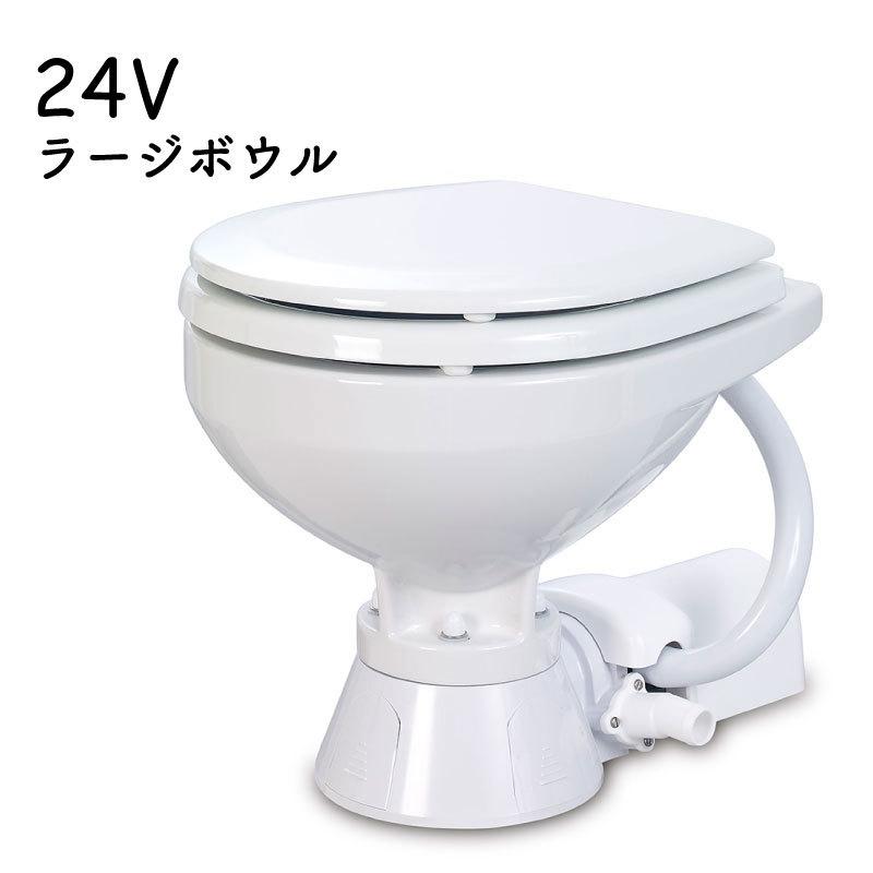 電動マリントイレ ラージボウル 24V ジャブスコ JABSCO 37010-4094 ボート 船舶