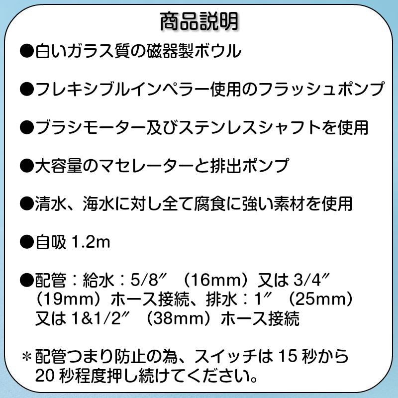 電動マリントイレ ラージボウル 24V ジャブスコ JABSCO 37010-4094 ボート 船舶の画像