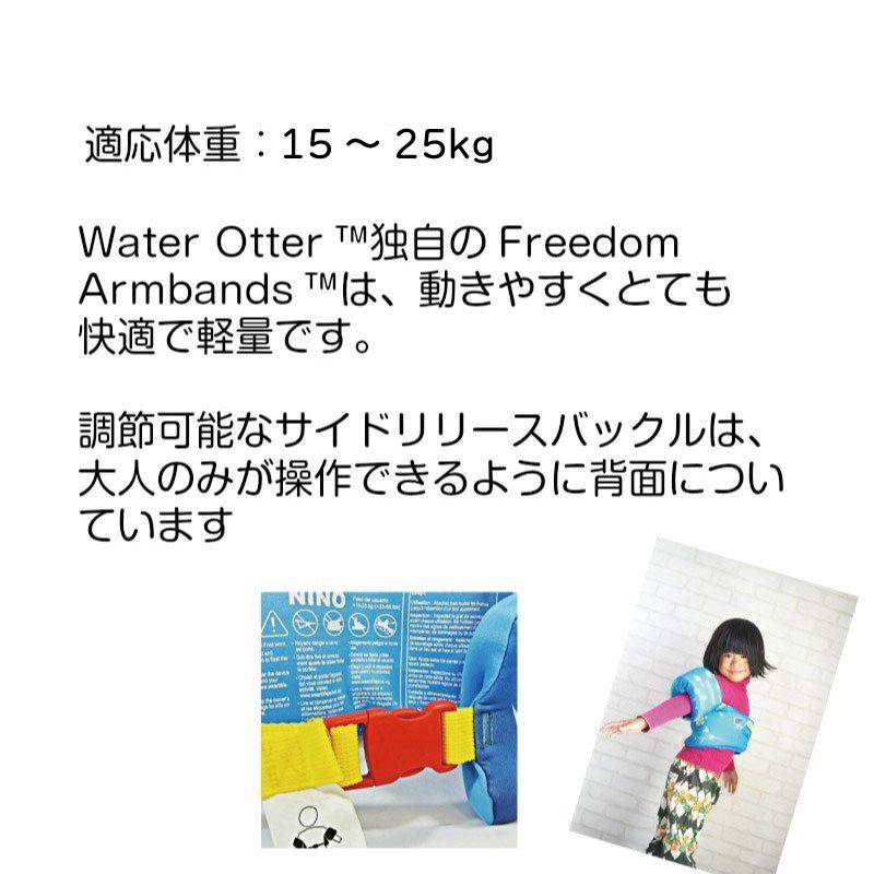 アームリング ライフジャケット 子供用 キッズ用 救命胴衣 15-25kg ブルー ピンク AIRHEAD 水遊び 浮き プール 海｜osawamarine｜11