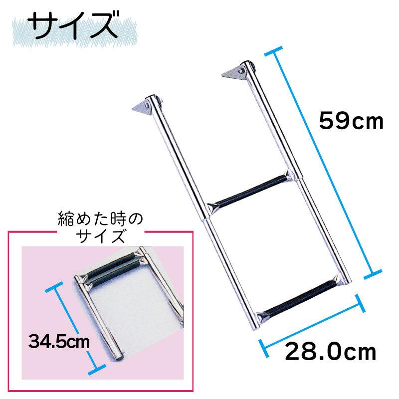 ラダー 伸縮 2段 ハシゴ ステンレス ボート アクセサリー