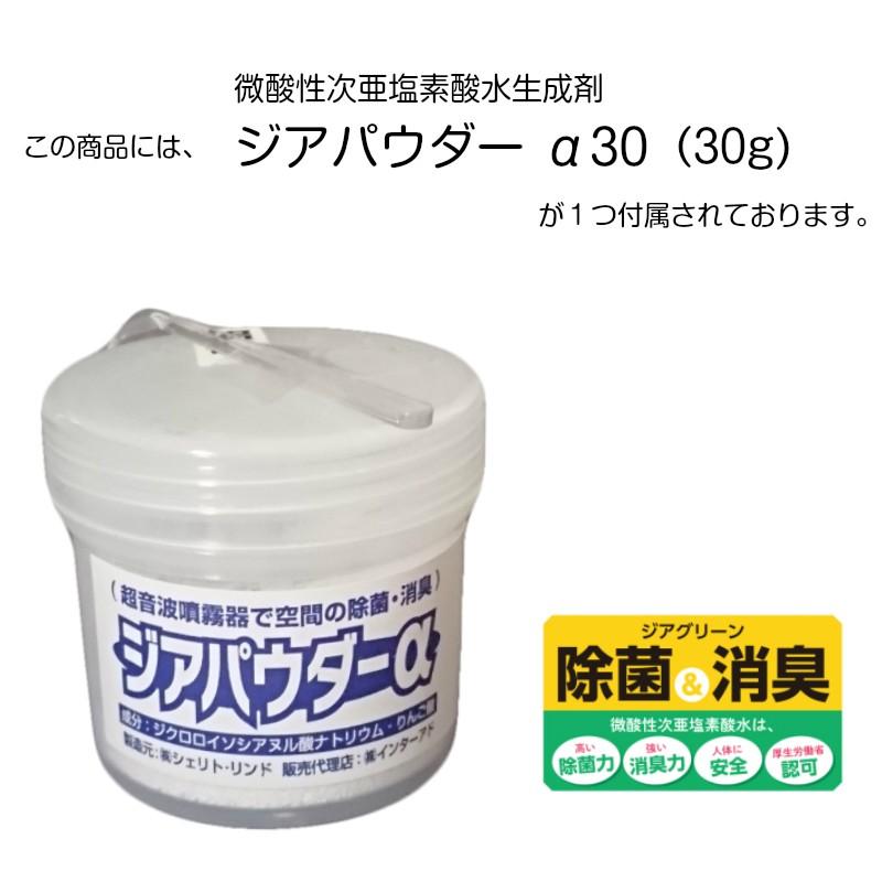 次亜塩素酸 除菌 噴霧器 ハセッパーAT45 抗菌 消臭 超音波 超音波式