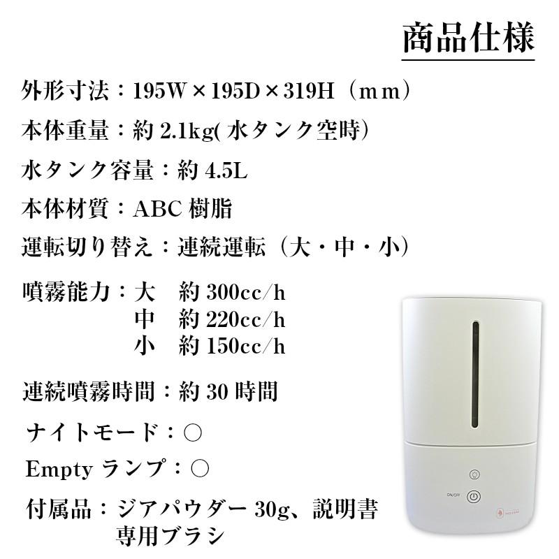 次亜塩素酸 除菌 噴霧器 ハセッパーAT45 抗菌 消臭 超音波 超音波式
