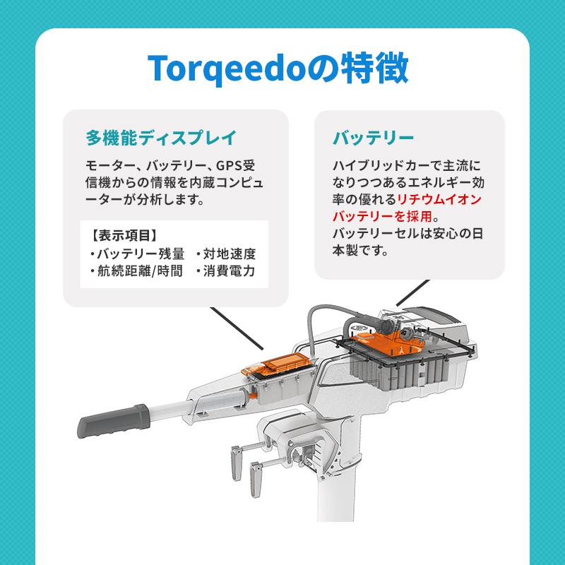 電動船外機 トルキード トラベルシリーズ 1103CS 3HP 予備検査付 