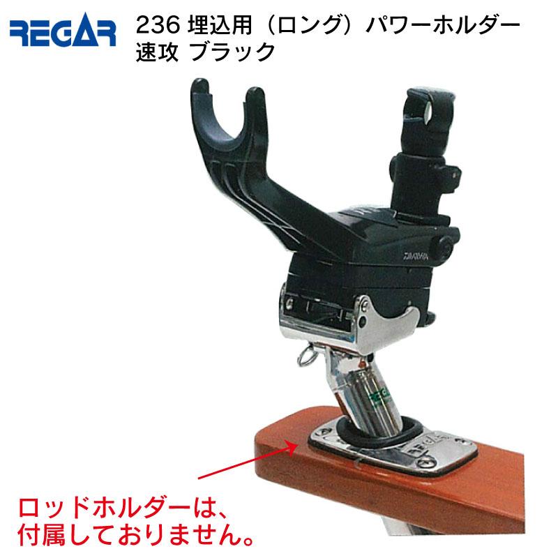DAIWA（ダイワ） 埋込用 パワーホルダー 速攻 ブラックエディション