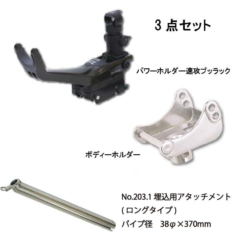 DAIWA（ダイワ） 埋込用 パワーホルダー 速攻 ブラックエディション