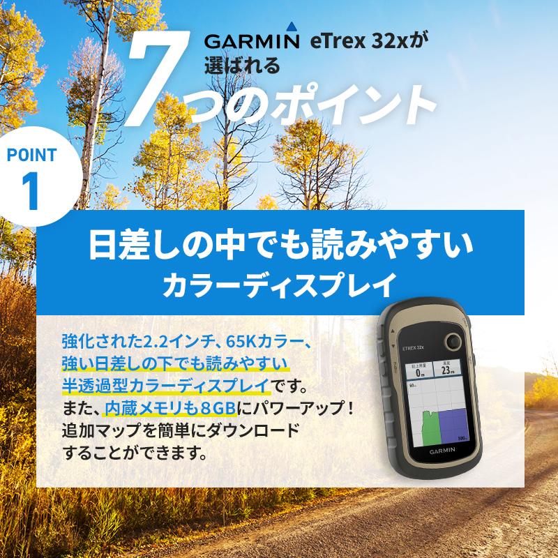 セール特価 Msshop店eTrex 32x ecousarecycling.com
