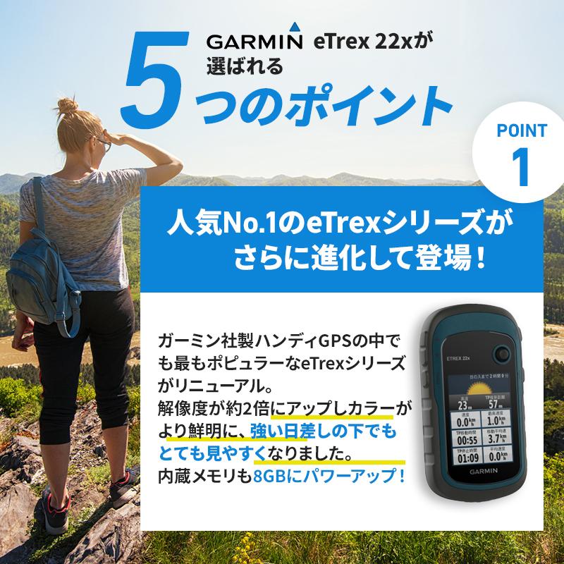 ハンディGPS ガーミン GARMIN eTrex22x イートレックス 日本語版 8GB｜osawamarine｜04