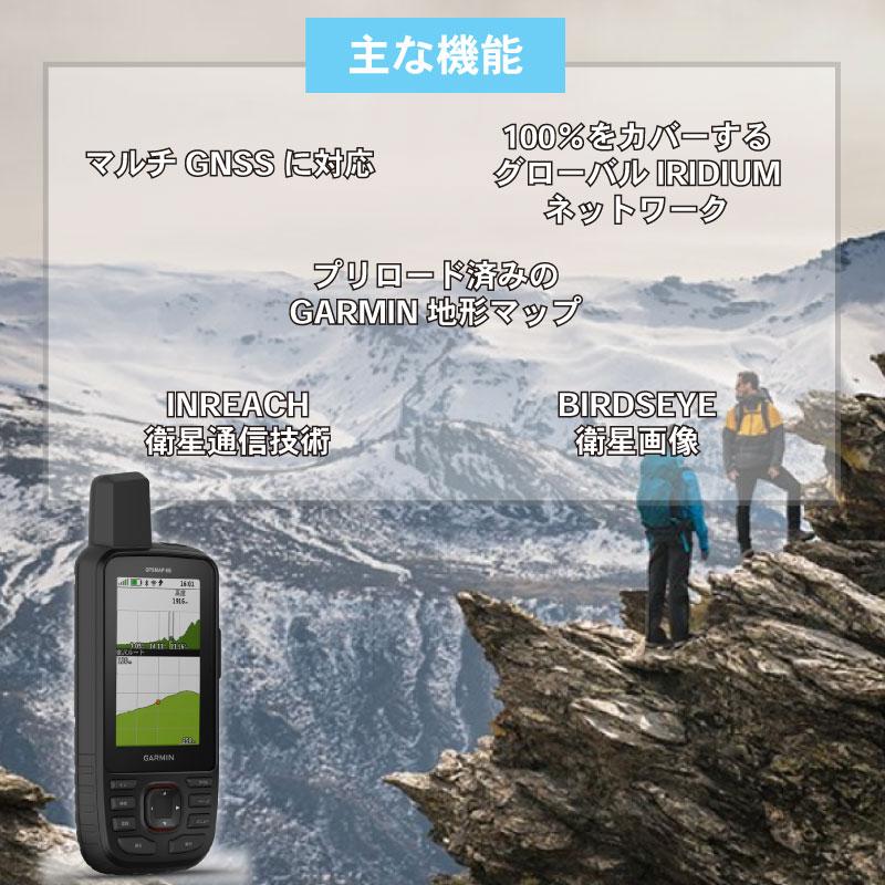 ガーミン GARMIN GPSmap 66i 010-02088-0B トレッキング 登山 ナビ 地図 双方向衛星通信機能 ハンディGPS｜osawamarine｜03