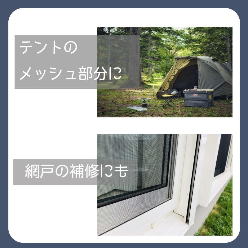 GEAR AID（ギアエイド） テント 補修 GEAR AID 13012 メッシュパッチ