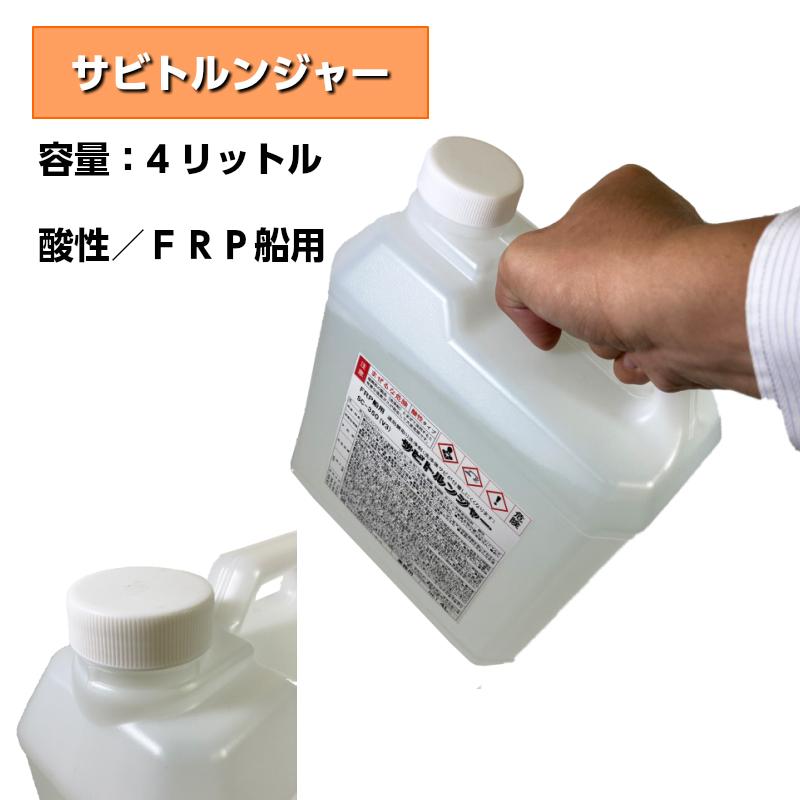 新品 【友和】酸性サビ落とし４Ｌ　[27432] 友和】酸性サビ落とし4L [27432]|激安工具・現場用品の通販【ディス