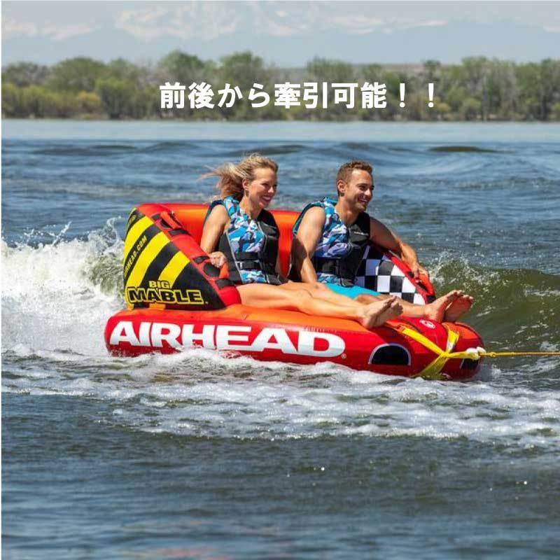 トーイングチューブ AIRHEAD BIG MABLE エアヘッド ２人乗り 海 プール レジャー マリンジェット PWC スリル バナナボートの画像