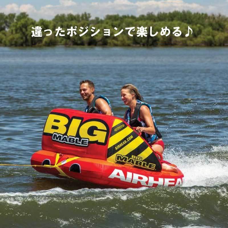 トーイングチューブ AIRHEAD BIG MABLE エアヘッド ２人乗り 海 プール レジャー マリンジェット PWC スリル バナナボートの画像