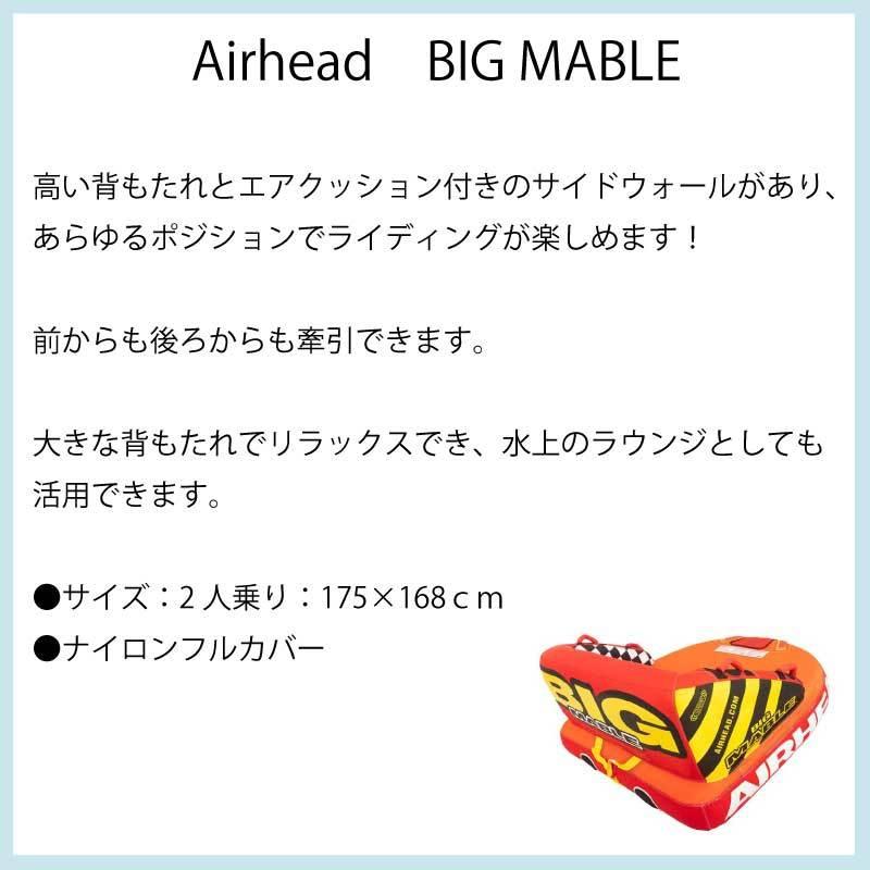 トーイングチューブ AIRHEAD BIG MABLE エアヘッド ２人乗り 海 プール レジャー マリンジェット PWC スリル バナナボートの画像