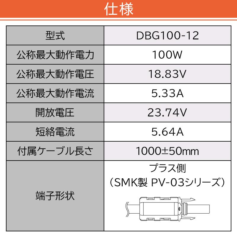 ソーラーパネル 重塩害仕様ソーラーパネル DBG100-12 12V DENRYO 電菱 アルミフレーム マリン 海 塩害 防水の画像