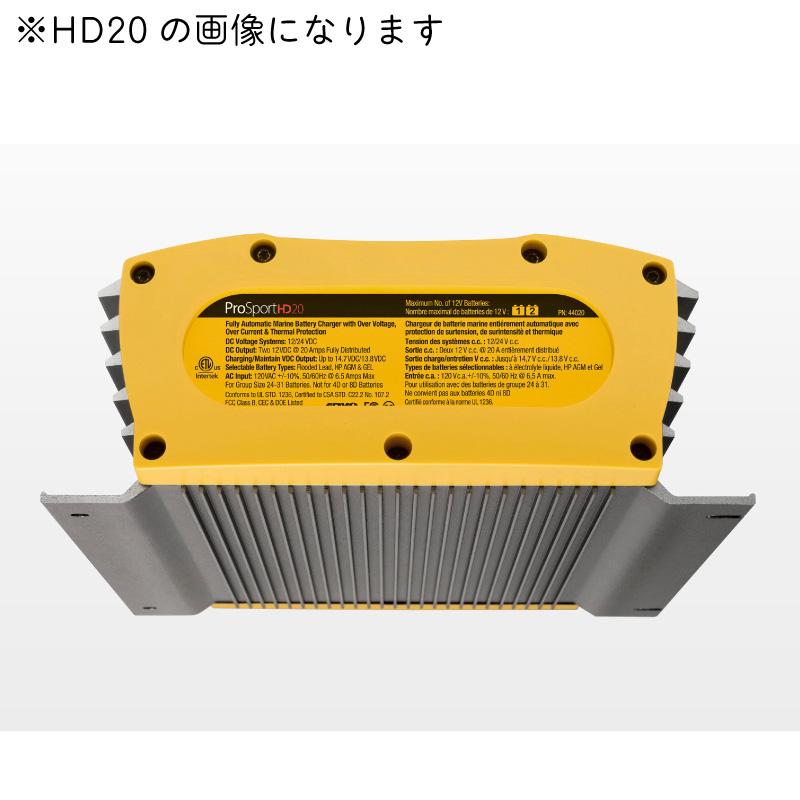バッテリーチャージャー 船舶搭載用防水充電器 プロスポーツシリーズ ProSports HD12 44012 防水性 耐震性 バスボート フィッシングボート 船_2
