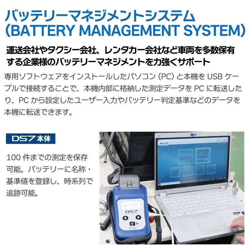 全店販売中 バッテリー バッテリーテスター テスター チェッカー システムテスター DS7 船 船舶 ボート ボート用品 用品 マリン マリン
