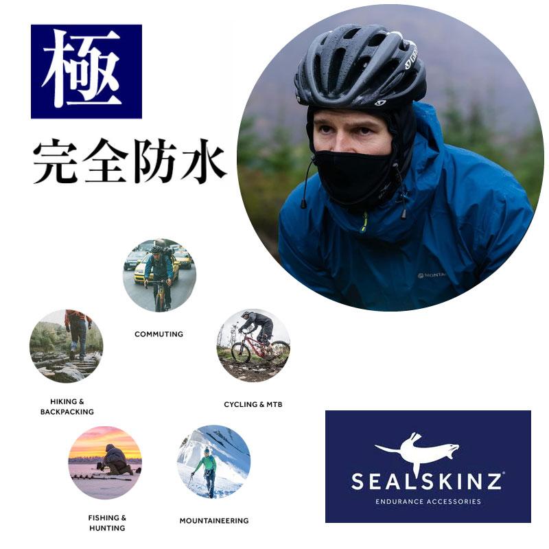 フード付きネックウォーマー フードウォーマー 完全防水 シール