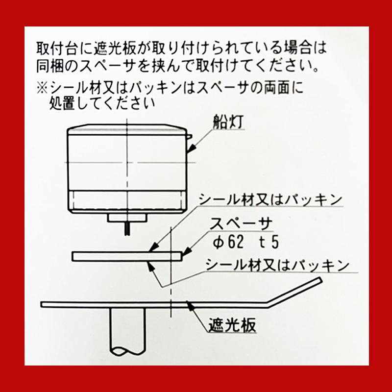 LED LED航海灯 第二種 白灯 両色灯 セット NLSA-2W NLSW-2B アンカー