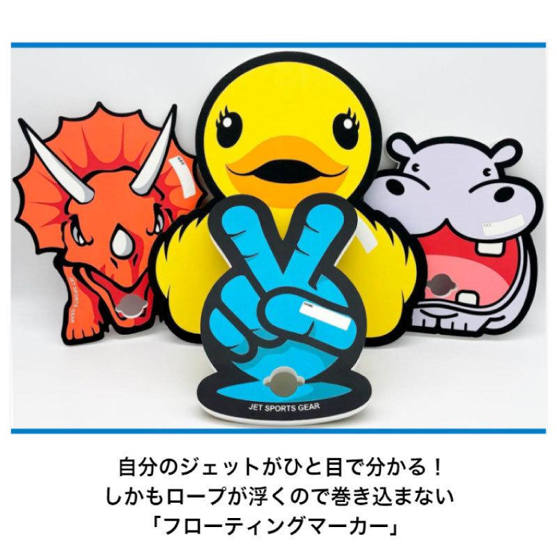送料込　フローティング マーカー　マリンジェット ジェットスキー　カヤック フローティングマーカー TIGHTJAPAN タイトジャパン トリケラトプス