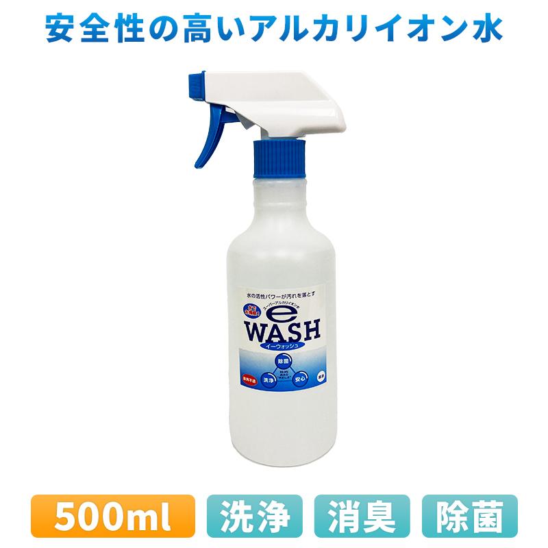 e-wash スーパーアルカリイオン水 500ml ePLAN Eプラン ウィルス対策 