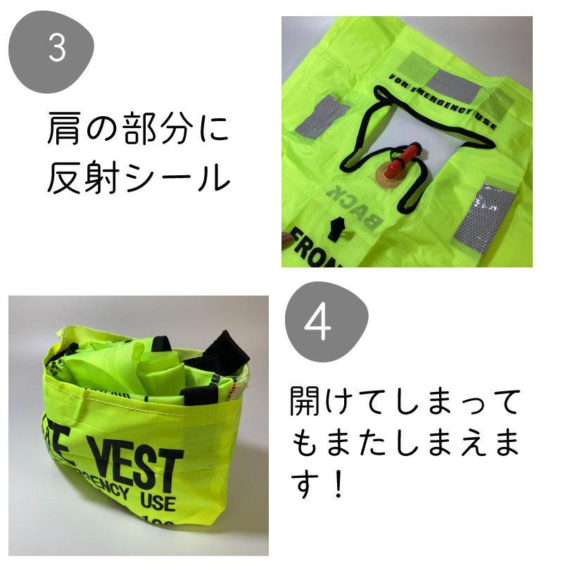 ライフジャケット「RBA-100」 防災グッズ 高階救命器具 防災備蓄用 ライフジャケット RBA-100 緊急時