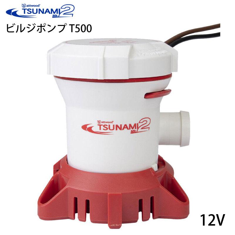 ビルジポンプ ツナミ TSUNAMI Mk2 T500 12V 5606-7 手動式 船舶用品