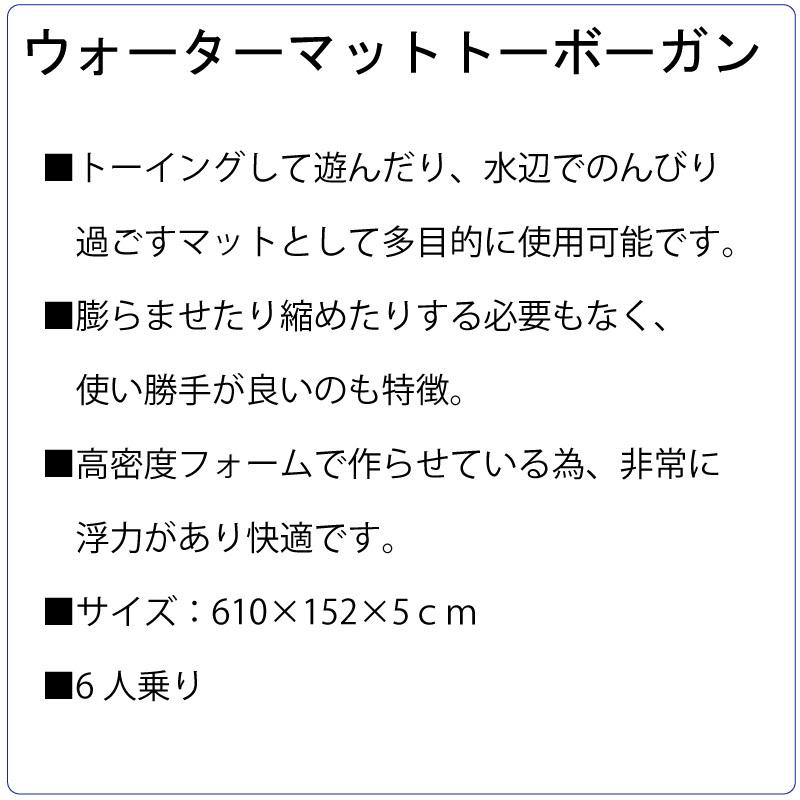 トーイングチューブ 6人用 AIRHEAD ウォーターマットトーボーガン 浮かぶ 楽しい 沈まない 楽しい バナナボート 水上バイク PWC ジェット_3