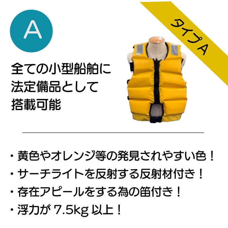 ライフジャケット 桜マーク 固型式 タイプA 法定備品 救命胴衣 ライフジャケット 桜マーク 固型式 タイプA 法定備品 救命胴衣
