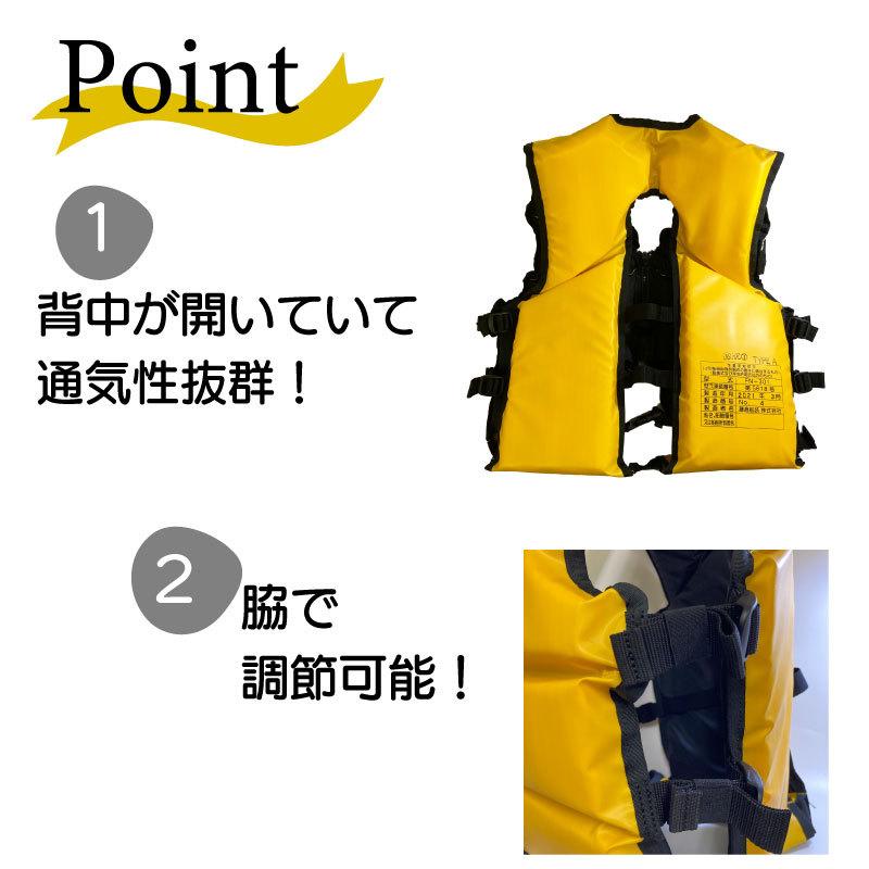 ライフジャケット 桜マーク 固型式 タイプA 法定備品 救命胴衣 ライフジャケット 桜マーク 固型式 タイプA 法定備品 救命胴衣