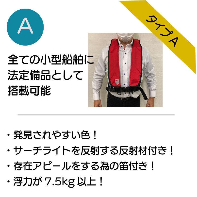 藤倉航裝株式会社（MADE IN JAPAN)ライフジャケット桜マーク法定備品