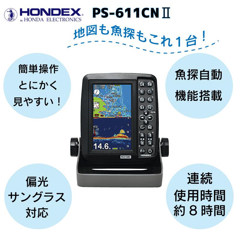 HONDEX ホンデックス 魚探 魚群探知機 5型ワイド液晶ポータブル