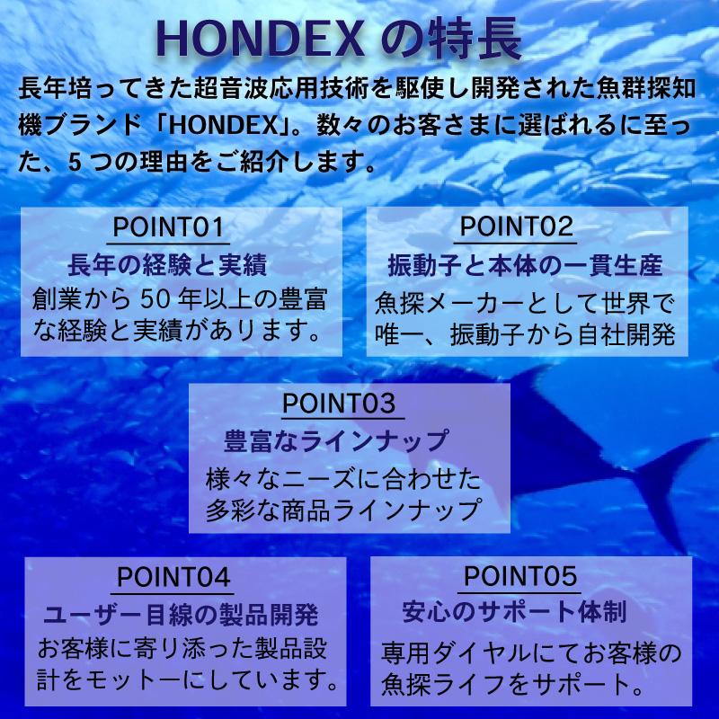 HONDEX 爆買 魚探 ホンデックス 魚群探知機 5型ワイド液晶
