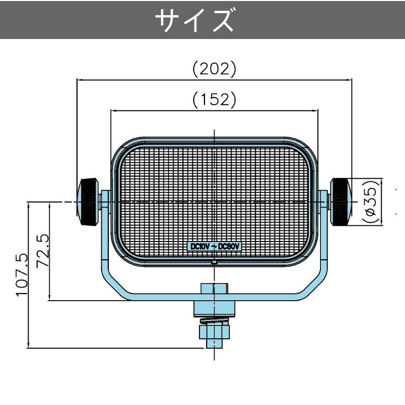 サーチライト スイッチ付 LEDライト 10V-80V 共通 60W LSL1013B