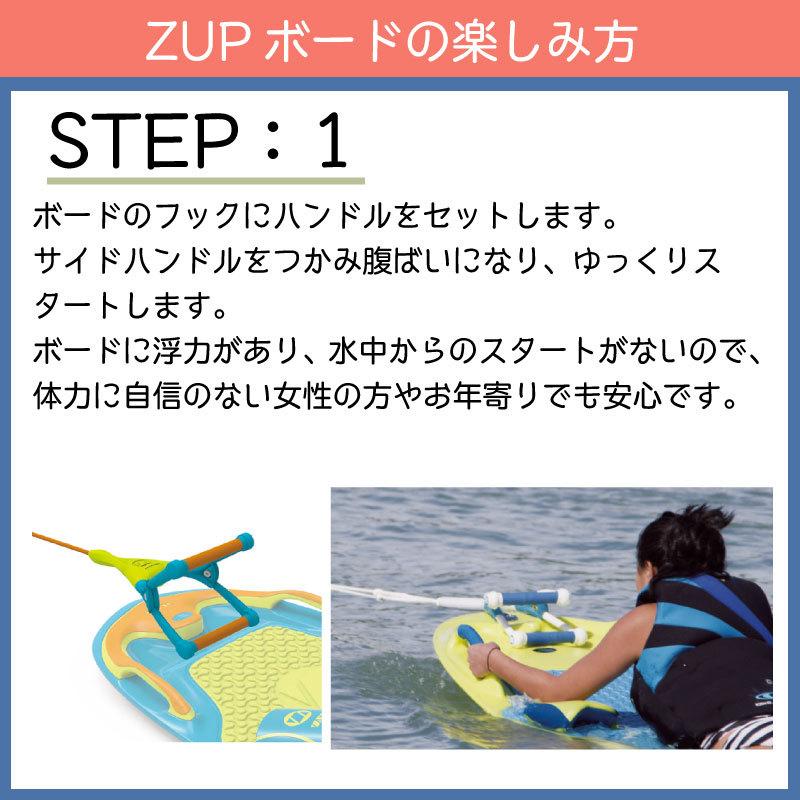 ZUP DoMore Bord ザップ ドゥーモアボード4 Beau ボード＆ロープセット