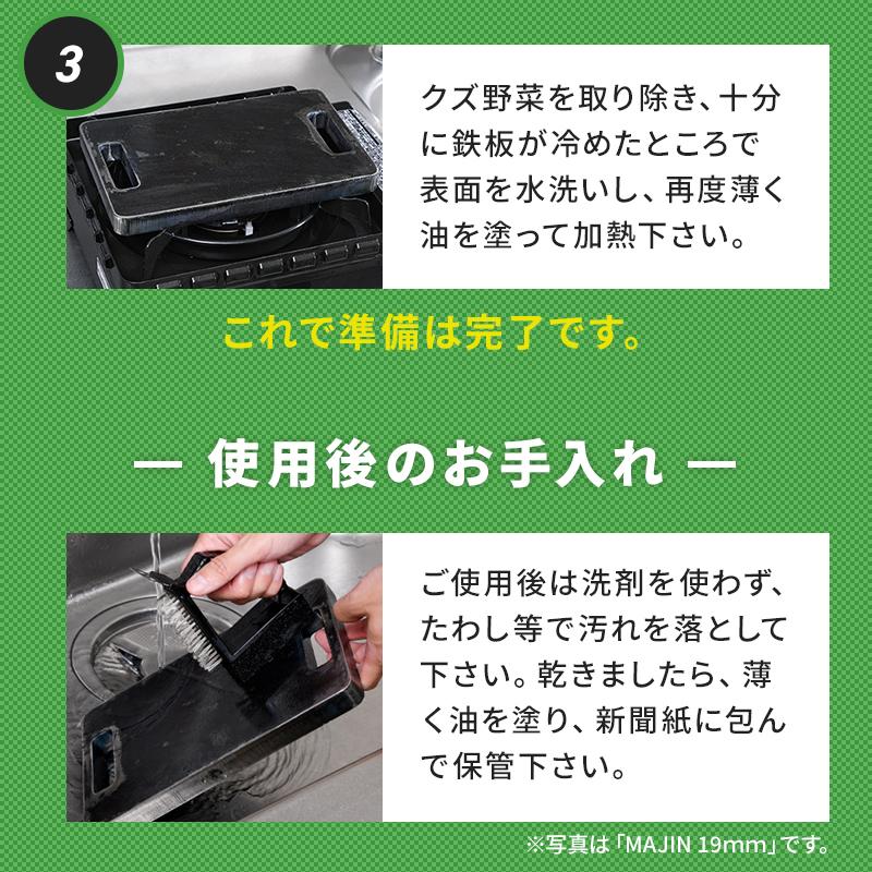 グリルプレート 極厚鉄板 10mm 鉄板 超極厚鉄板 MAJIN SOLO