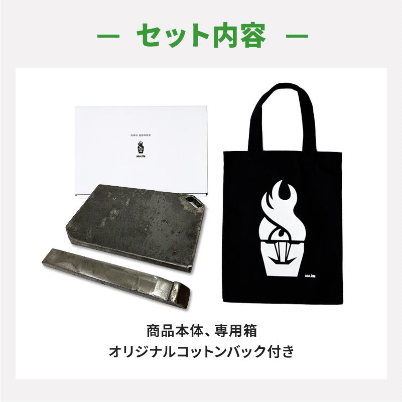 MAJIN 極厚　鉄板10mm ソロ用取っ手付き グリルプレート 極厚鉄板 10mm 鉄板 超極厚鉄板 MAJIN SOLO ハンドル