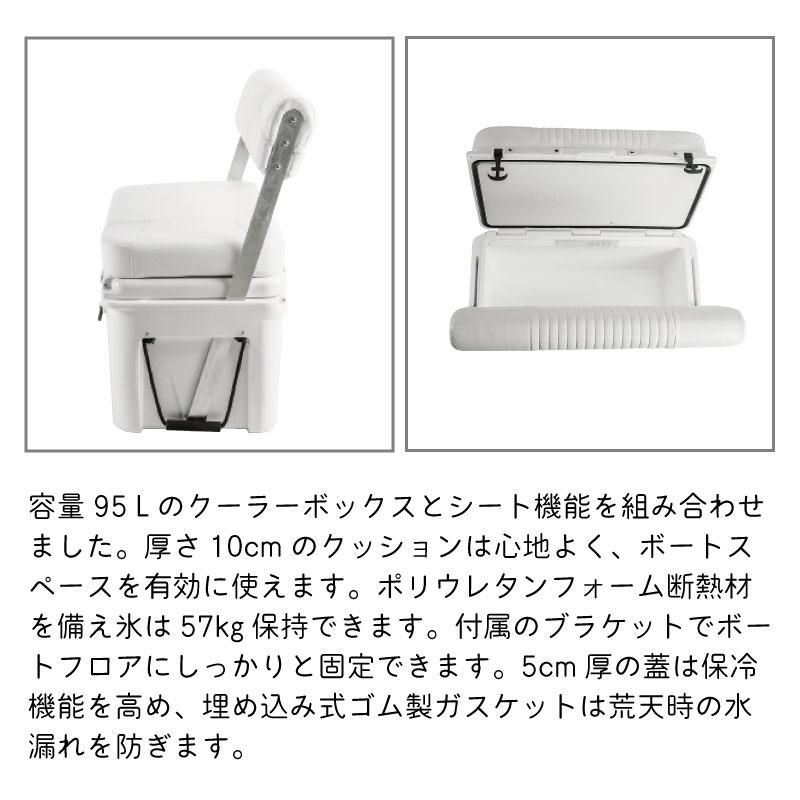 ボート ボートシート マリンシート クーラーボックス 95L 105QT シート