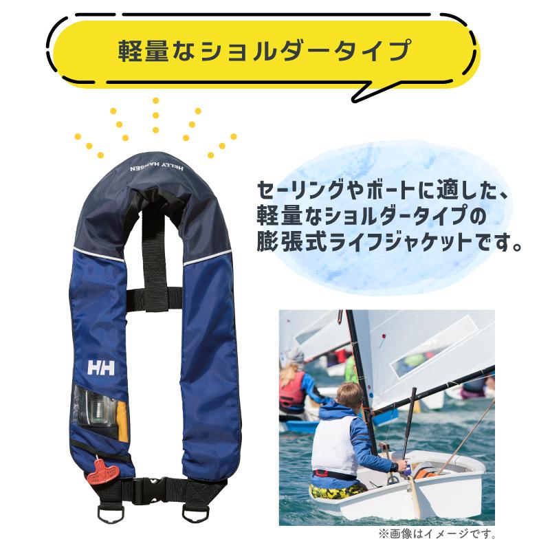 HELLY HANSEN（ヘリーハンセン） ライフジャケット タイプA 首掛け