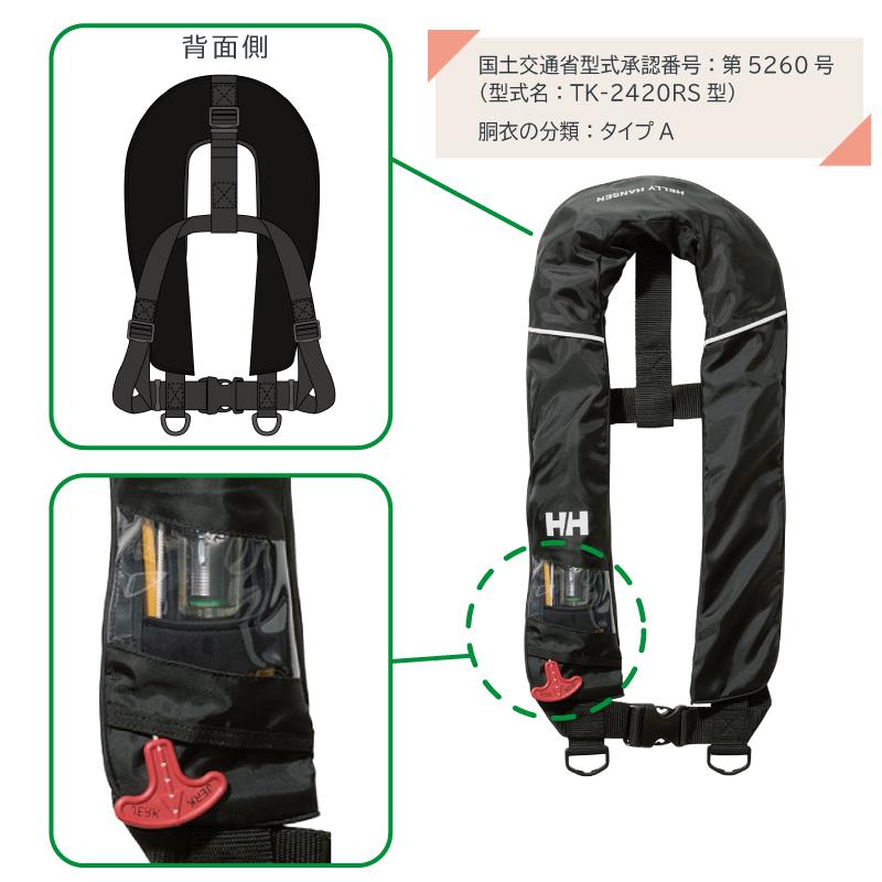 HELLY HANSEN（ヘリーハンセン） ライフジャケット タイプA 首掛け