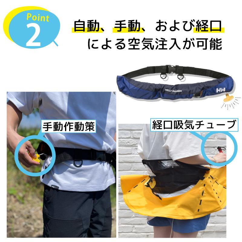 HELLY HANSEN（ヘリーハンセン） ライフジャケット タイプA 桜マーク