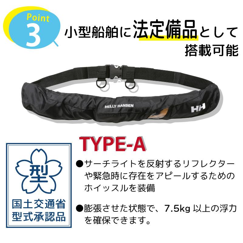 HELLY HANSEN（ヘリーハンセン） ライフジャケット タイプA 桜マーク