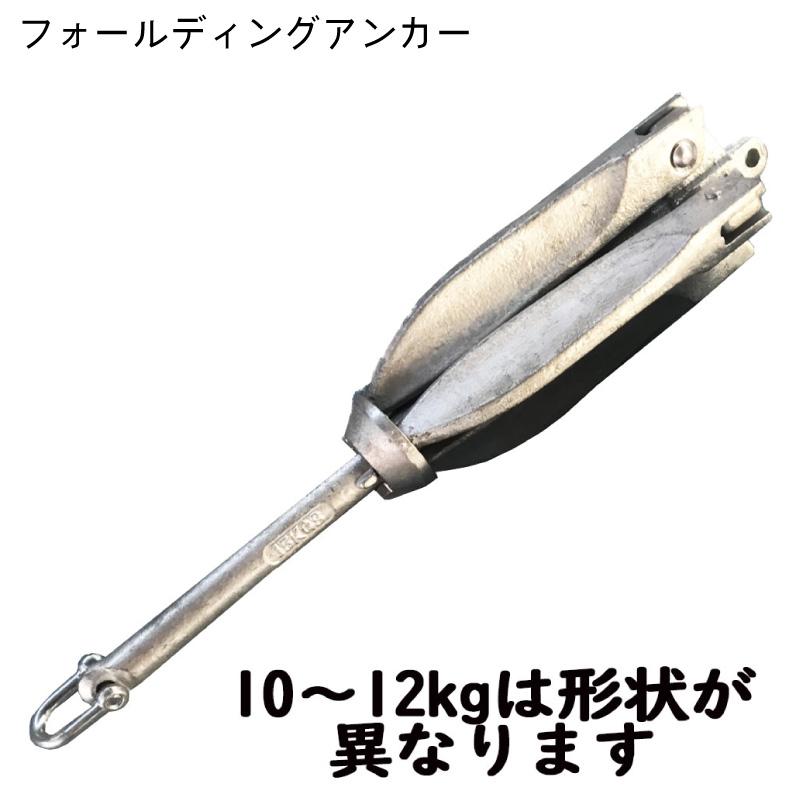アンカー 折り畳み フォールディングアンカー 12kg 亜鉛メッキ 錨 