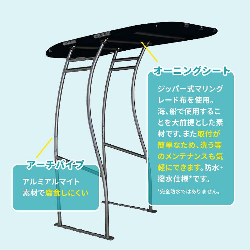 ボート オーニング システムT-TOPジュニア トップノット ボート オーニング システムT-TOPジュニア トップノット